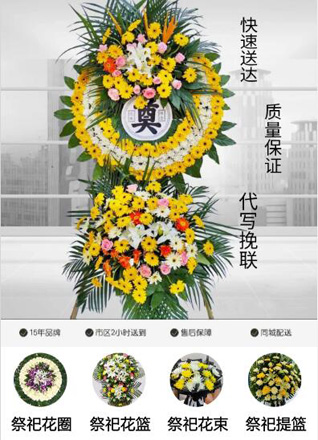 云南楚雄州禄丰县妥安乡花圈代送
